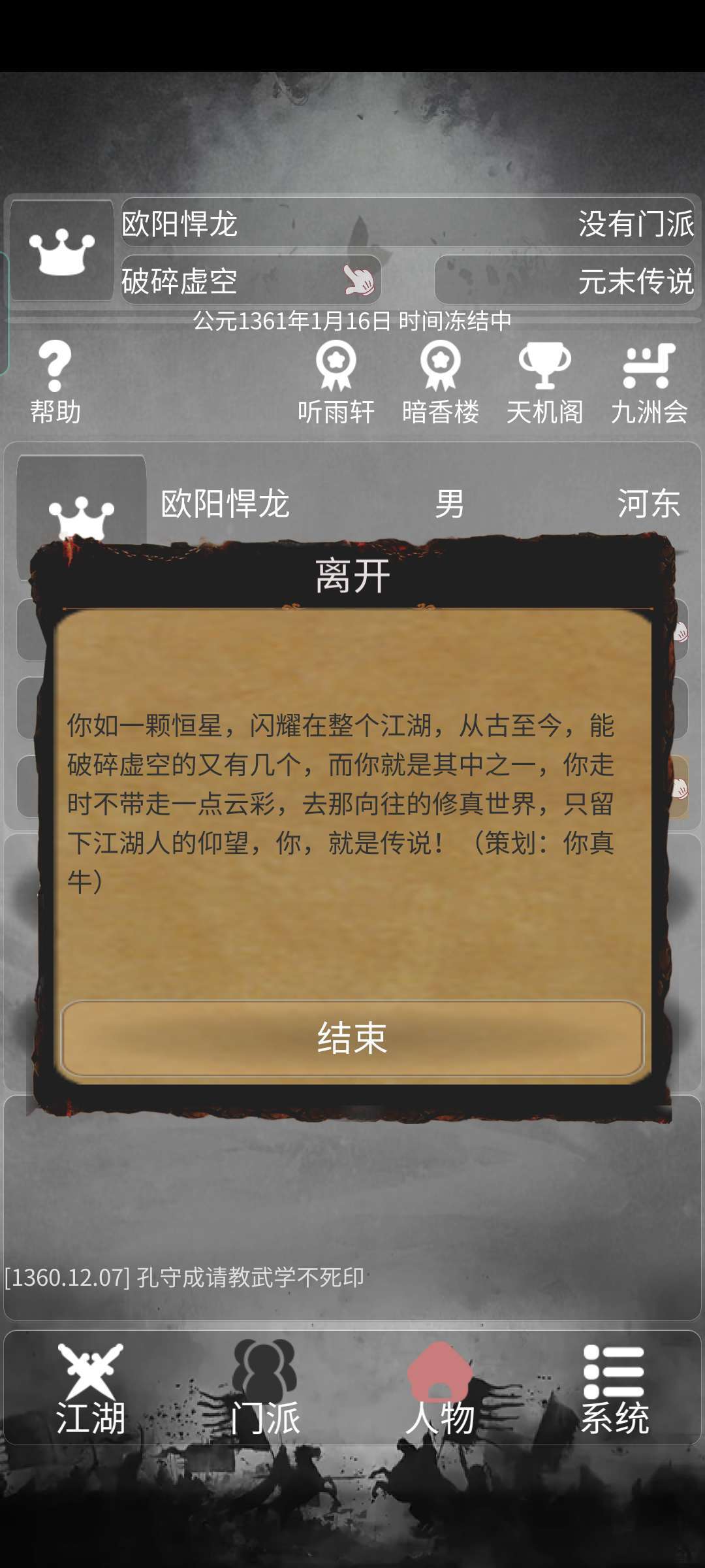 炙热江湖免广告满属性下载 v1.0.7 安卓版 2