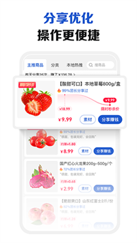 淘菜菜团长官方版下载  V3.2.7 安卓版  1