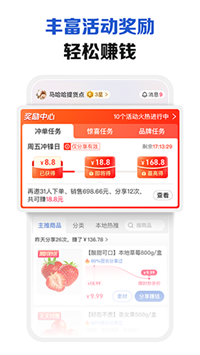 淘菜菜团长官方版下载  V3.2.7 安卓版  2