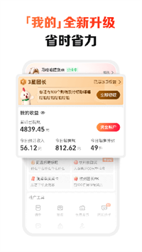 淘菜菜团长官方版下载  V3.2.7 安卓版  4