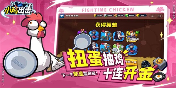 小鸡舰队出击破解版下载中文 v1.0.2 安卓版 2