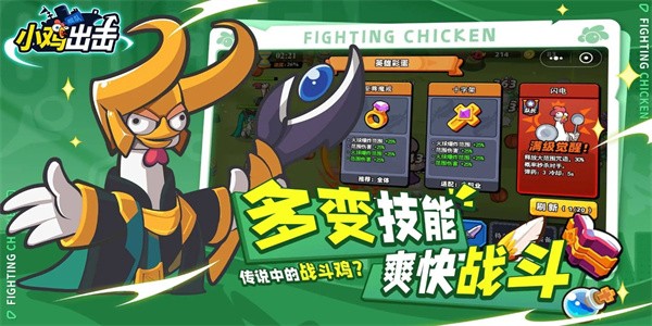 小鸡舰队出击破解版下载中文 v1.0.2 安卓版 3
