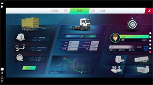 欧洲卡车模拟器3汉化版100等级最新版 v0.44.1 安卓版 4