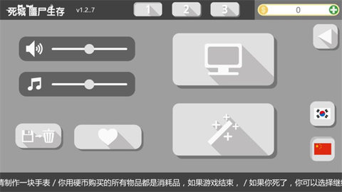 死城丧尸生存1.4.2中文破解版下载 v1.4.2 安卓版 2