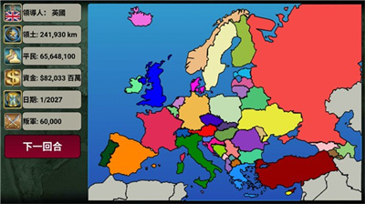 欧洲帝国2027最新版下载  V3.6.2 安卓版  3