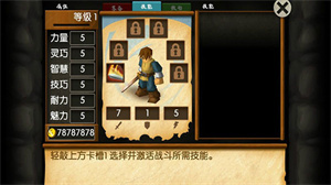 战斗之心传承中文版下载 v1.5.4 安卓版3