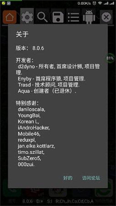 gg修改器中文版下载 v385.2 安卓版 1