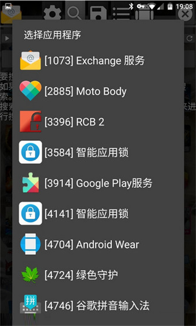 gg修改器中文版下载 v385.2 安卓版 3