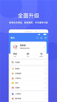 华莘学堂最新官方版下载 V1.7.15 安卓最新版  4