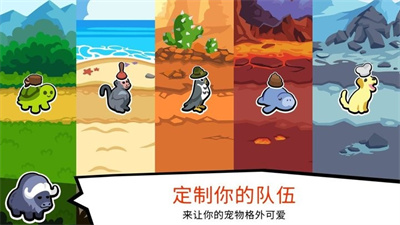 super auto pets手机版中文版 v150 安卓版 3