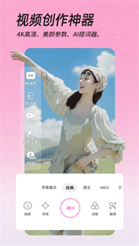 美颜相机官方免费版下载 V11.9.40 安卓最新版 5