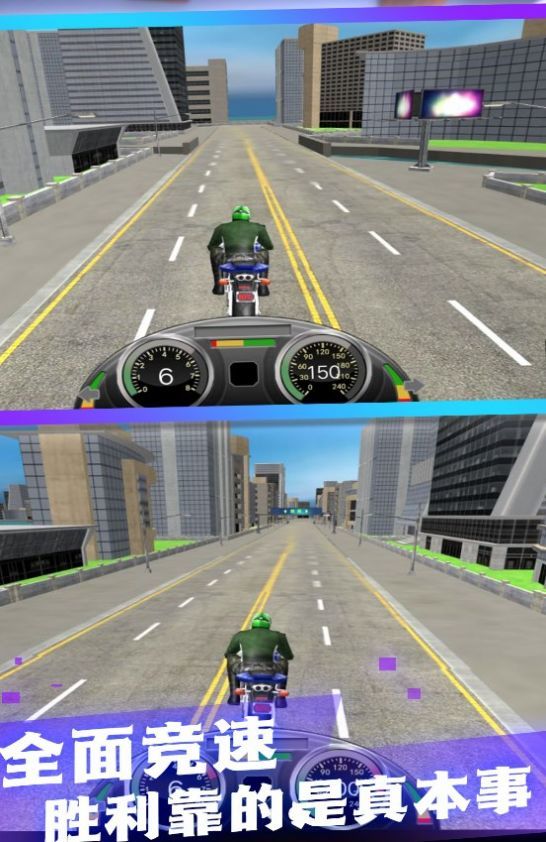 穿梭城市极速摩托手游下载 v3.2.22 3