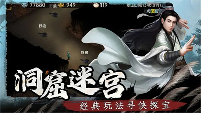 武林侠影官方版下载 v1.0.9 安卓版 2