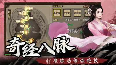 武林侠影官方版下载 v1.0.9 安卓版 1