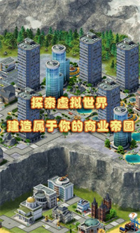 城市岛屿3无限金币版下载 V3.6.0 安卓版 3