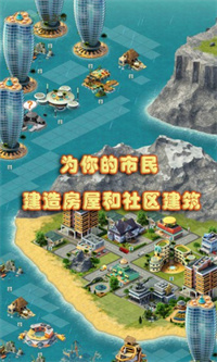 城市岛屿3无限金币版下载 V3.6.0 安卓版 1