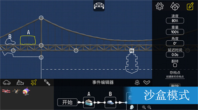 造桥鬼才官方版下载 v1.2.2 安卓版 3