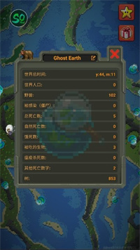 世界盒子上帝模拟器中文版手机版下载 v0.22.21 安卓版 1