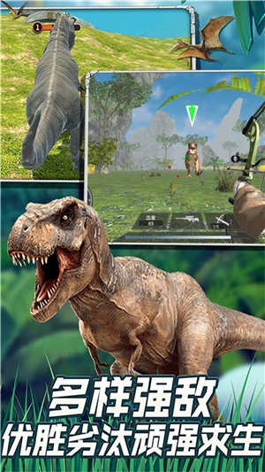 恐龙大陆深入探秘游戏下载 v3.3.4 1