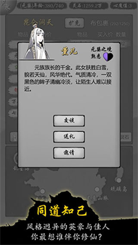 修仙商人模拟器官方版下载 v100.2安卓版 3