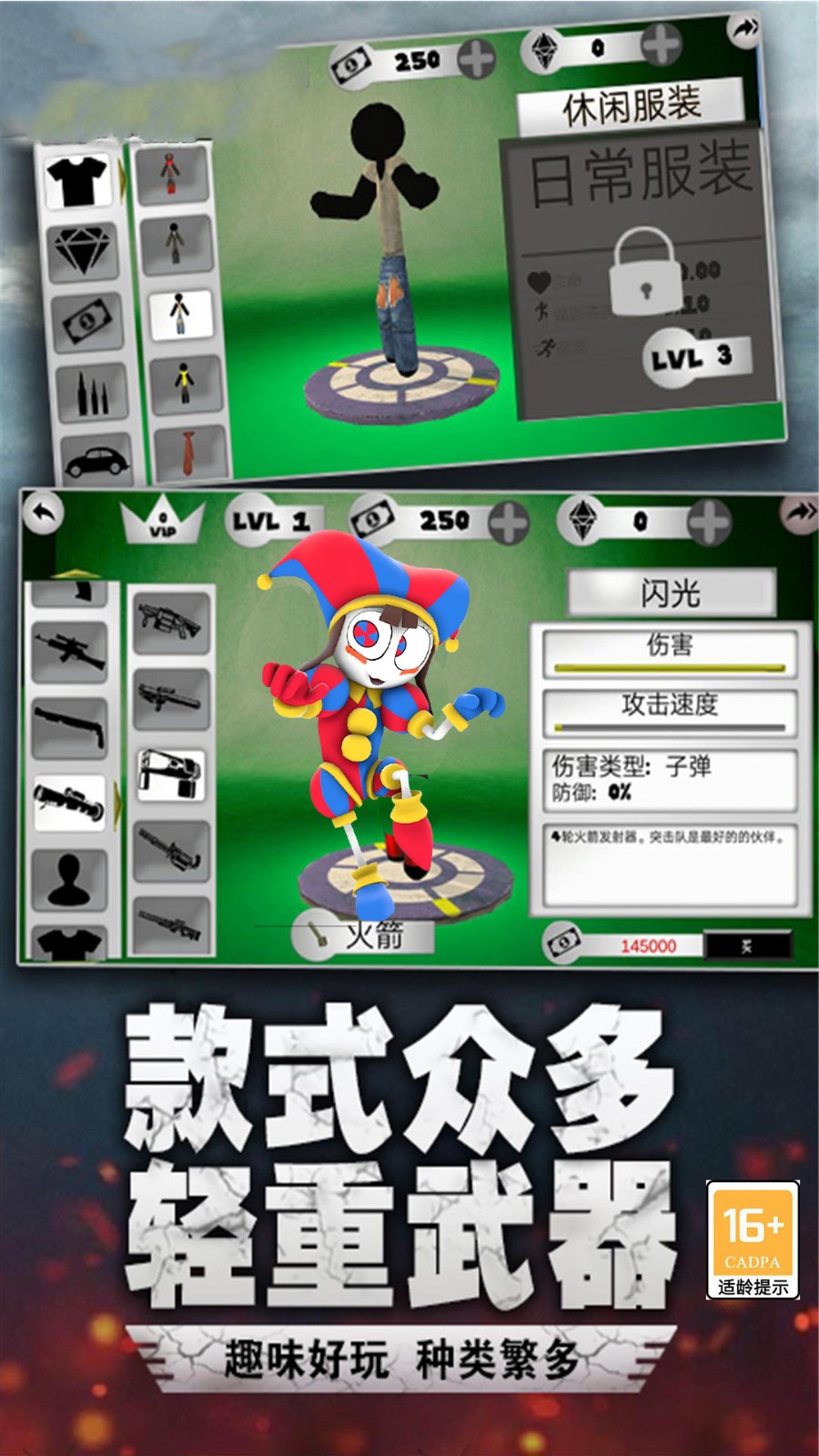 马戏团小丑冒险手机版下载 v1.00 安卓版 1