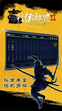 行侠放置2官方最新版下载 v14 安卓版 3