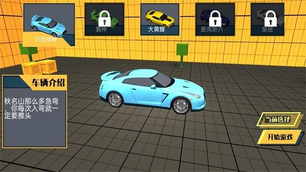 车辆碰撞模拟挑战游戏下载 v3.3.15 3