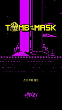 tombofthemask中文版下载 V1.17.1 安卓版  1