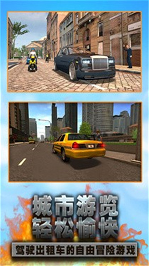 城市驾驶出租车游戏下载 v3.3.22 1