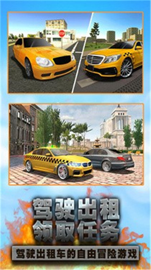 城市驾驶出租车游戏下载 v3.3.223