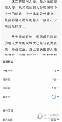 海鱼小说最新版下载 V1.4.07 安卓版 2