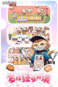 食物归类者小喵餐厅官方版下载 v3.4.10安卓版 3