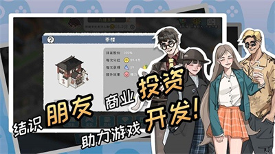游戏开发者中文版下载 v1.0.15 安卓版 2