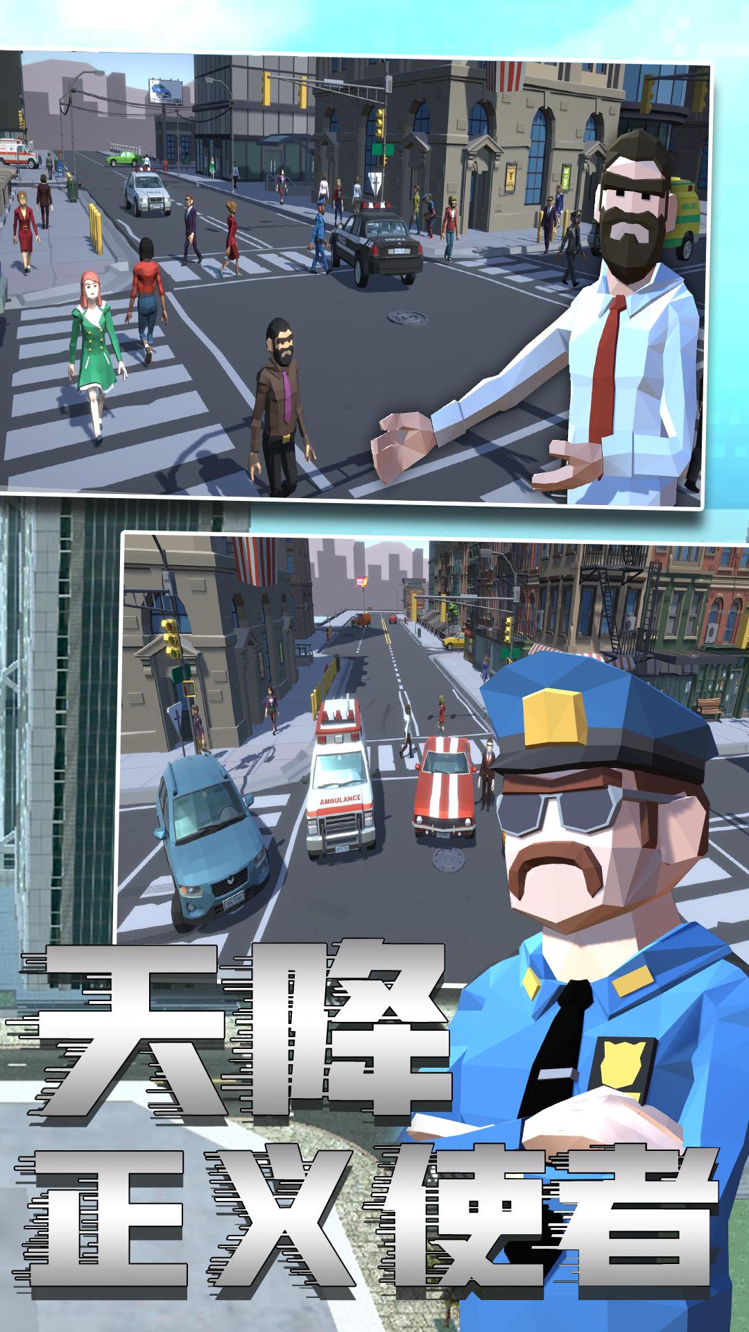 警察模拟6中文版下载 v1.0 安卓版 1