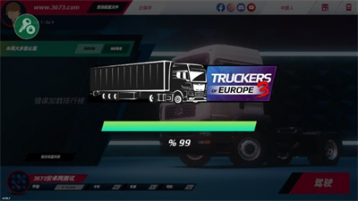 欧洲卡车模拟器3内置菜单版下载 v0.45.2 安卓版4