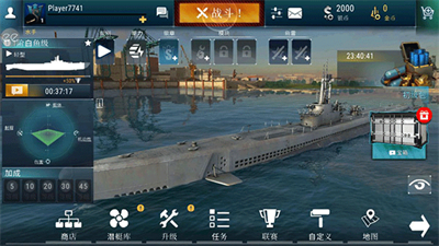 潜艇世界海军射击3D官方版下载 v2.1 安卓版2