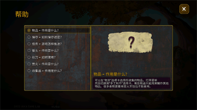艾力达中文版下载 v1.10.5 安卓版 3