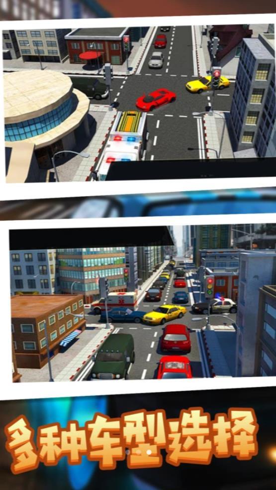 都市交通驾驶大亨官方版下载 v2.0.1 3