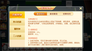 台州棋牌最新版下载 v1.283