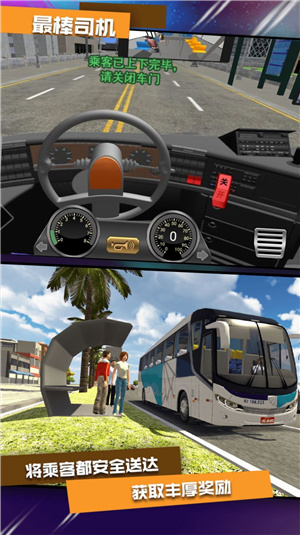 真实运输大巴驾驶游戏下载 v3.4.183