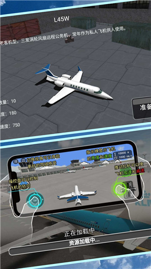 翱翔天际的挑战手机版下载 v3.4.183