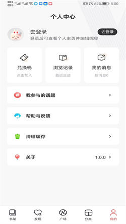 阅扑小说app官方下载 v4.04.01 安卓版3