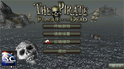 海盗死亡瘟疫内购下载 v1.8安卓版3