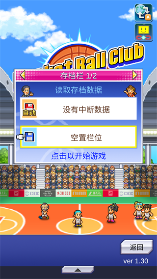 开罗篮球热潮物语汉化版下载 v1.3.6 安卓版2
