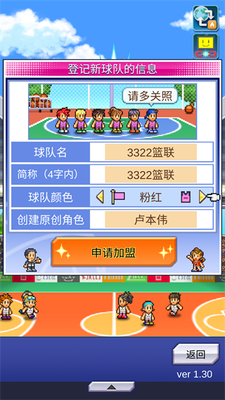 开罗篮球热潮物语汉化版下载 v1.3.6 安卓版1