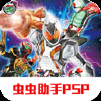假面骑士巅峰英雄OOO中文破解版下载 v2020.12.25.15 安卓版