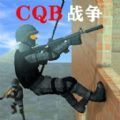 CQB战争安卓版下载 v1.2
