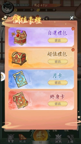 锤爆武林手游下载 v8.0 2