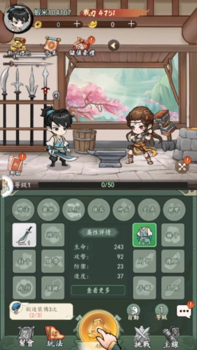 锤爆武林手游下载 v8.0 1