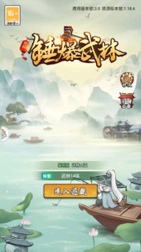 锤爆武林手游下载 v8.0 3